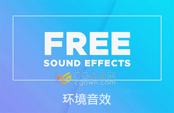 免费下载13个高质量溪水河流轻柔声海浪拍打自然音景和环境音效包