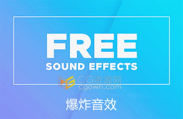 游戏电影免费爆炸音效榴弹发射器坦克开火烟雾弹炮火声