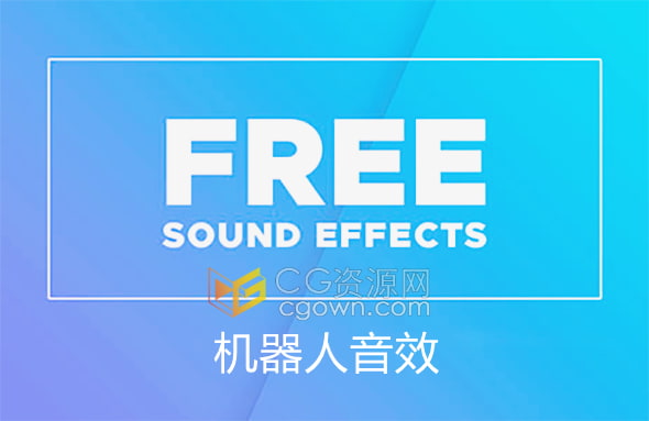 沉重的机器人脚步声武器开火机械变形运动科幻机器人音频下载