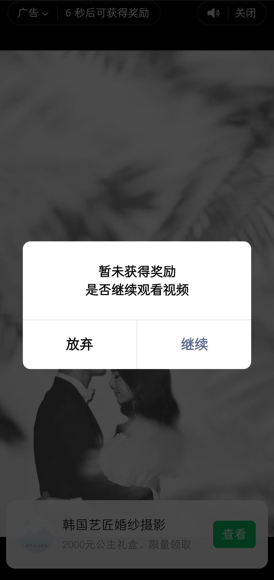 趣味聚合工具箱小程序系统，小白也能上线小程序 获取流量主收益(源码 教程)