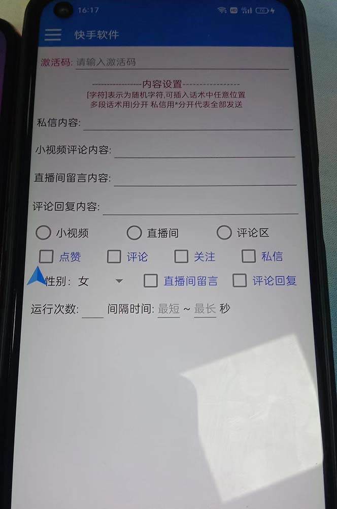 最新块手精准全自动引流脚本，好东西无需多言【引流脚本 使用教程】