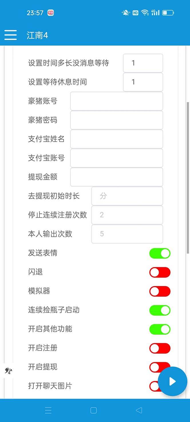 最新多平台漂流瓶聊天平台全自动挂机玩法，单窗口日收益30-50 【挂机脚本 使用教程】