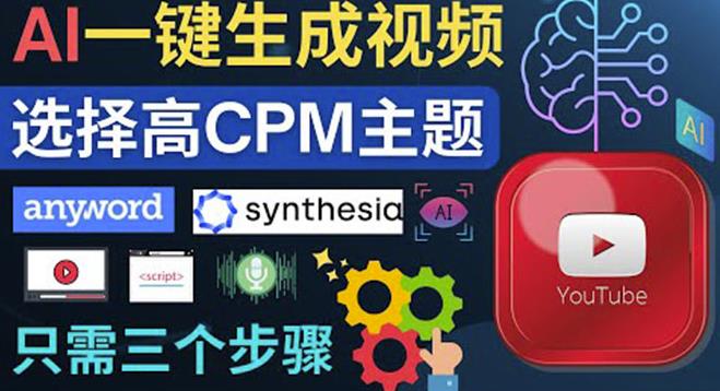 无需露脸,无需录音,零基础,利用AI一键批量生成Youtube的视频