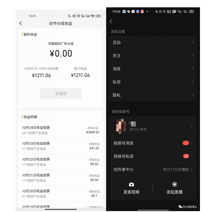 一条视频收益3000+,一条作品涨粉2000+,视频号流量爆炸·的秘籍
