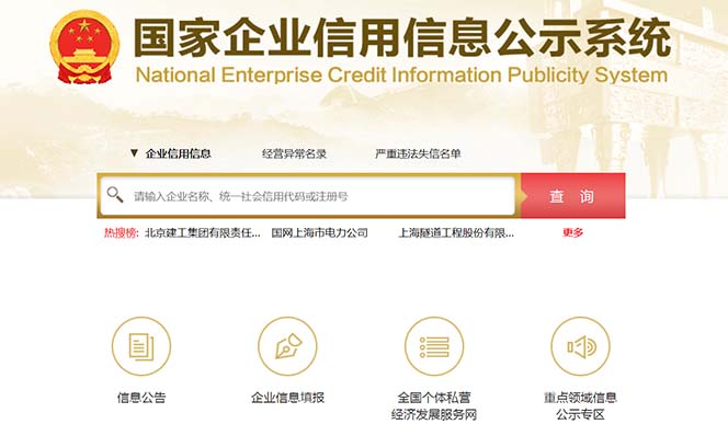 营业执照年审信息差项目,一单100-200元仅需五分钟,详细教程 操作步骤
