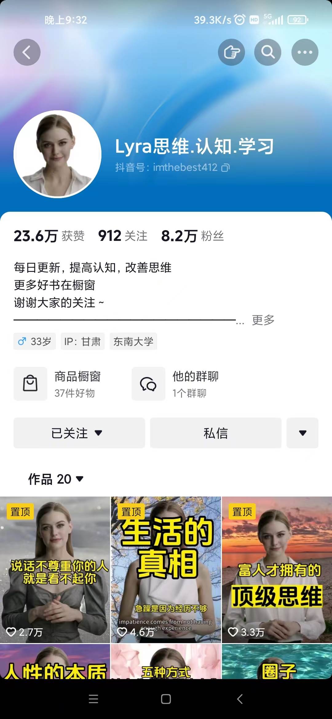 抖音最新暴利蓝海项目，AI数字人，一周涨粉10万 ，单月变现30万