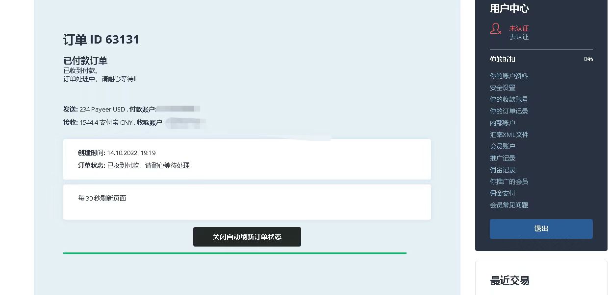 【高端精品】最新国外givvyRadio平台全自动挂机撸美金项目,号称单号一天5美金【永久脚本+详细教程】