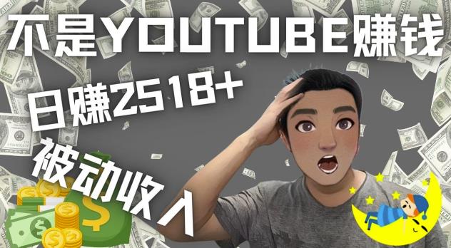 看视频也能被动收入,千次观看赚22美元-日赚2518+(不是YOUTUBE赚钱)