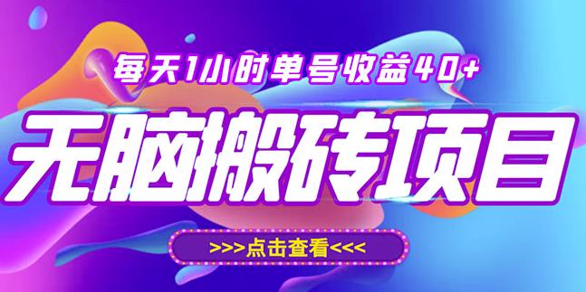 最新快看点无脑搬运项目,每天一小时单号收益40+,批量操作日入200-1000+