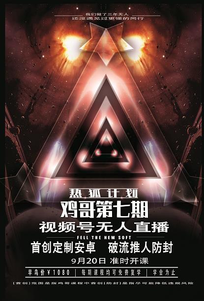 鸡哥微信视频号无人直播第7期,直接开播撸礼物,场均收益300块