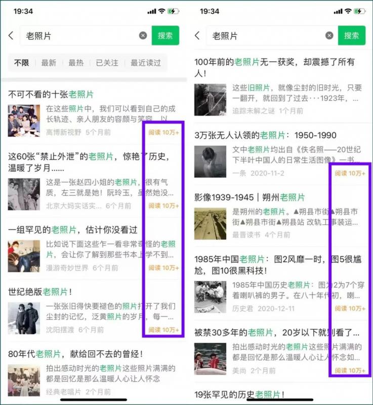 公众号流量主项目,简单搬运,一篇文章收益2000+