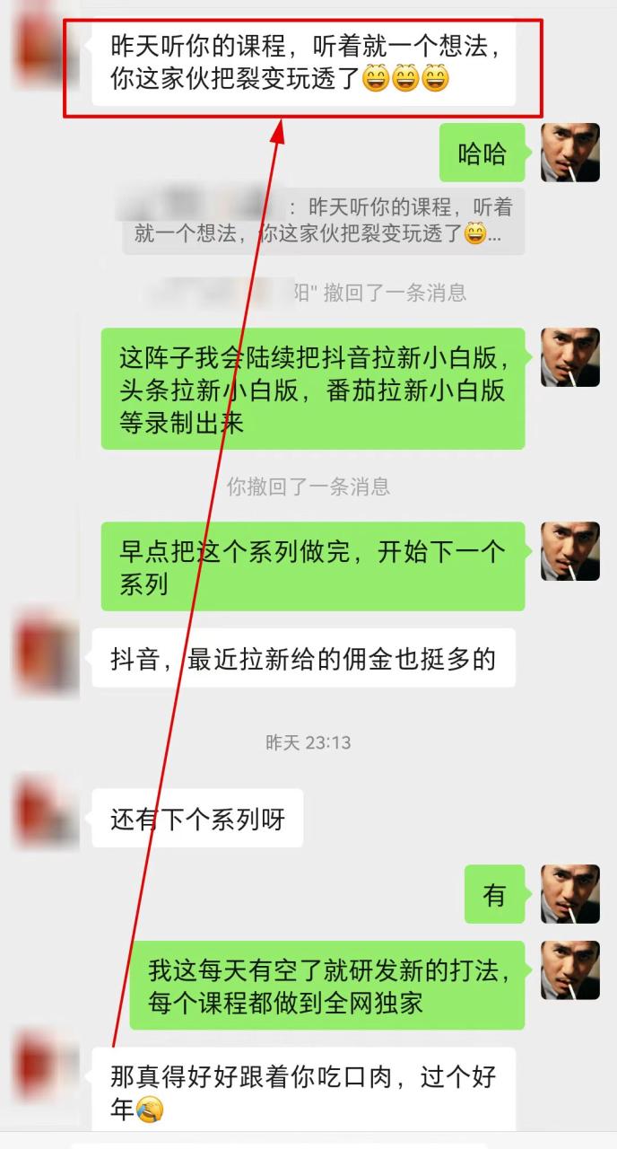 【全网首发】各大极速版拉新大一统玩法视频课程,思路讲解【揭秘】