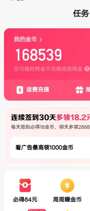 最新快手周周赚金币吃瓜玩法,一周一回,单号一天15+