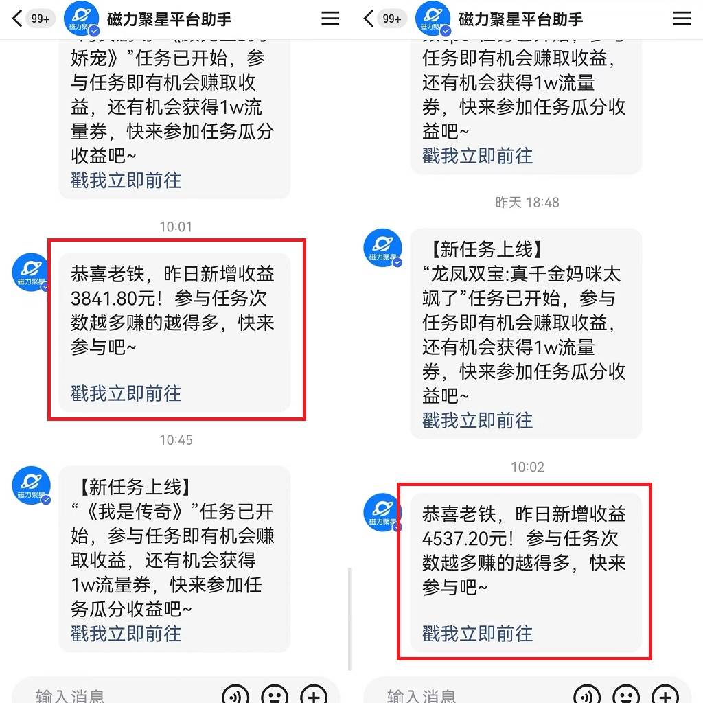 靠快手24小时美女直播，日入4500+，时时被动收入，内部姿势操作，小白也…