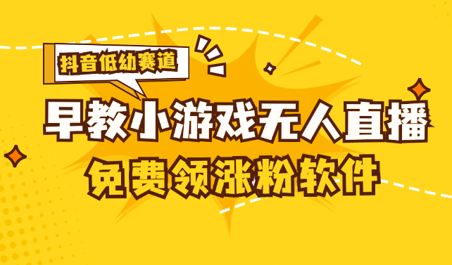 (11708期) 单账号日入100+,单个下载12米,日均10-30…