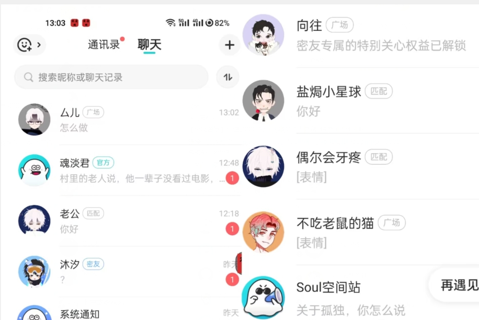 【全网首发】价值5000 Soul无限关注不屏蔽?精准引流创业粉