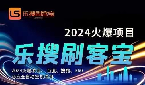 (11220期)自动化搜索引擎全自动挂机,24小时无需人工干预,单窗口日收益16+,可…