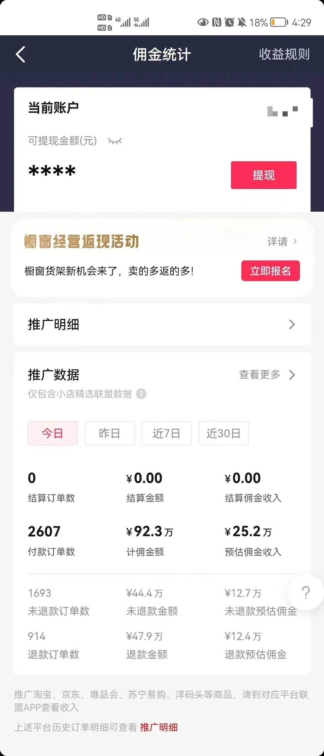 抖音新兴蓝海赛道-郭德纲狂飙English，单日涨粉1w ，单月变现20万