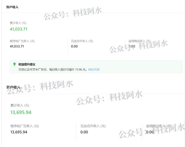 【阿水团队原创】公众号起号写文、引流涨粉项目,一条广告赚5k到7k,保姆级教程
