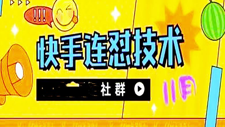 11月底最新快手搬运连怼技术,百分之百同框可加热