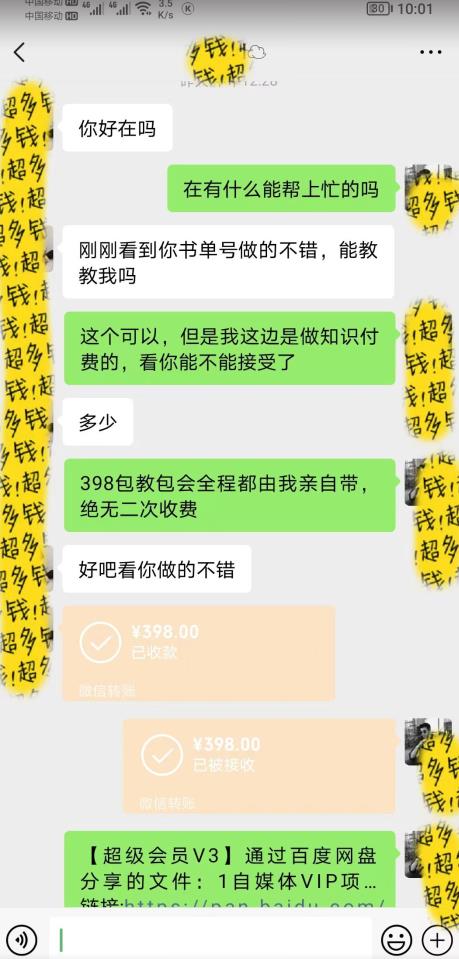 7月蓝海新项目【励志书单号最新思路玩法】,适合0基础小白,一部手机即可操作,轻松日入500+【揭秘】