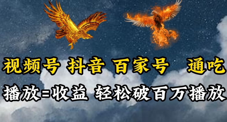视频号,百家号,抖音流量通吃,抗战时期的英雄人物传记介绍,每天轻松两三张【揭秘】