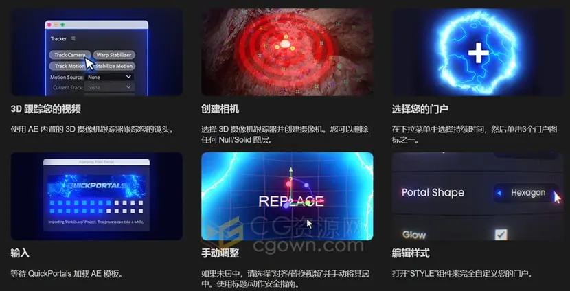 AE脚本QuickPortals v1.0.0视频添加魔法霓虹图形遮罩转场过渡动画+视频教程