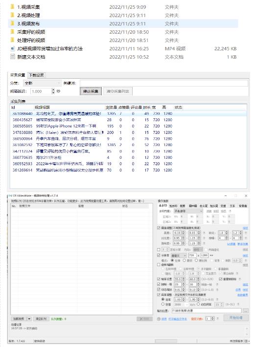 外面收费1999的京东短视频项目,轻松月入6000+【自动发布软件+详细操作教程】