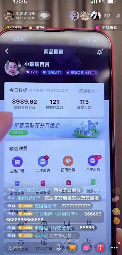 好物分享课，直?起播?号，好物拍摄的?用套?方法
