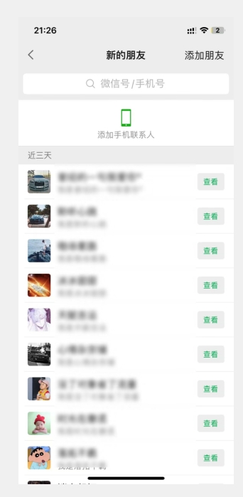 小红书最新引流技术,真正实现解放双手暴力引流