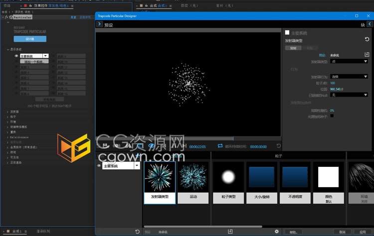 Red Giant Trapcode Suite 2024.1官方中文版AE/PR插件