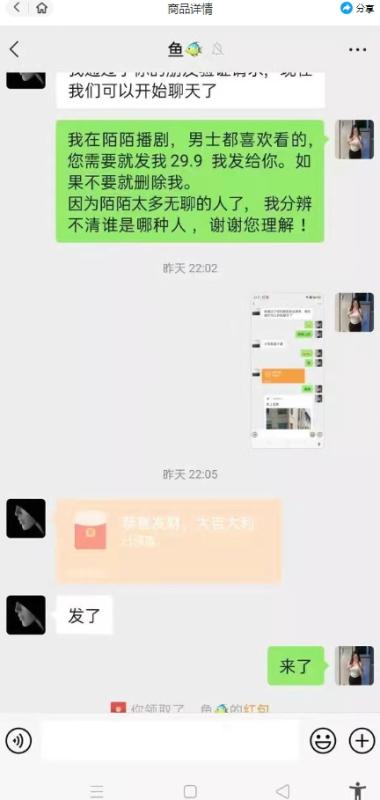 外面收费1980的陌陌无人播剧项目,解放双手实现躺赚【揭秘】
