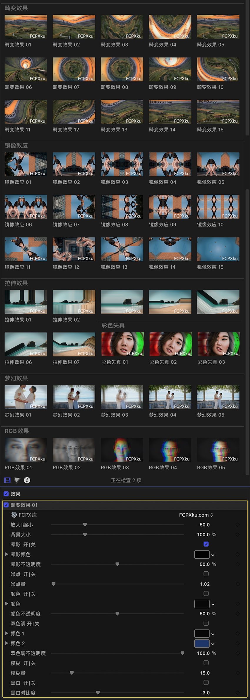 中文FCPX插件50种效果扭曲拉伸闪光梦幻般美学视觉特效Final Cut Pro