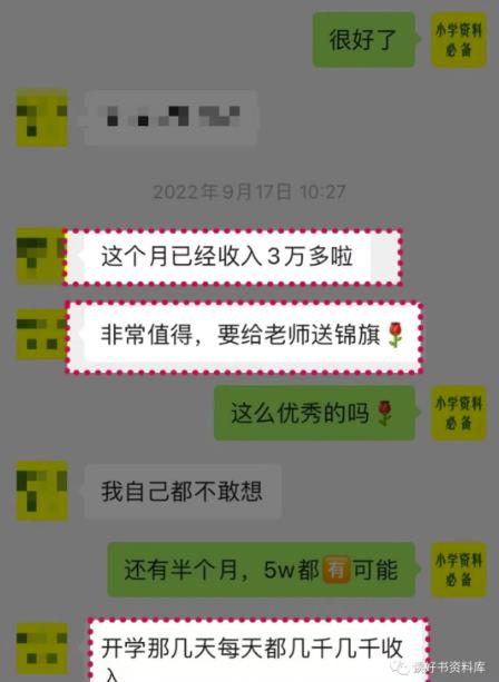 唐老师小学资料变现项目,抖音+小红书2个平台操作,月入数万元(全套资料+教程)