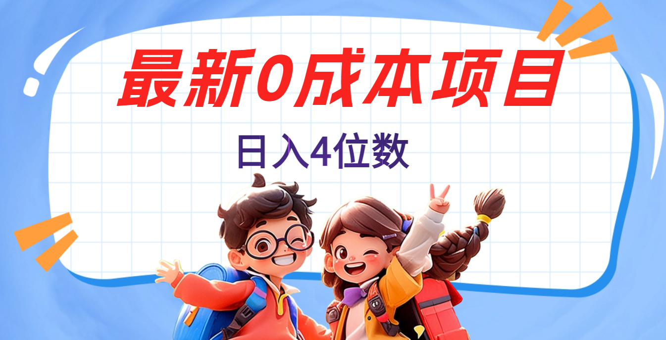 不用剪辑,0粉丝,在抖音发小说,短剧视频,日入4位数