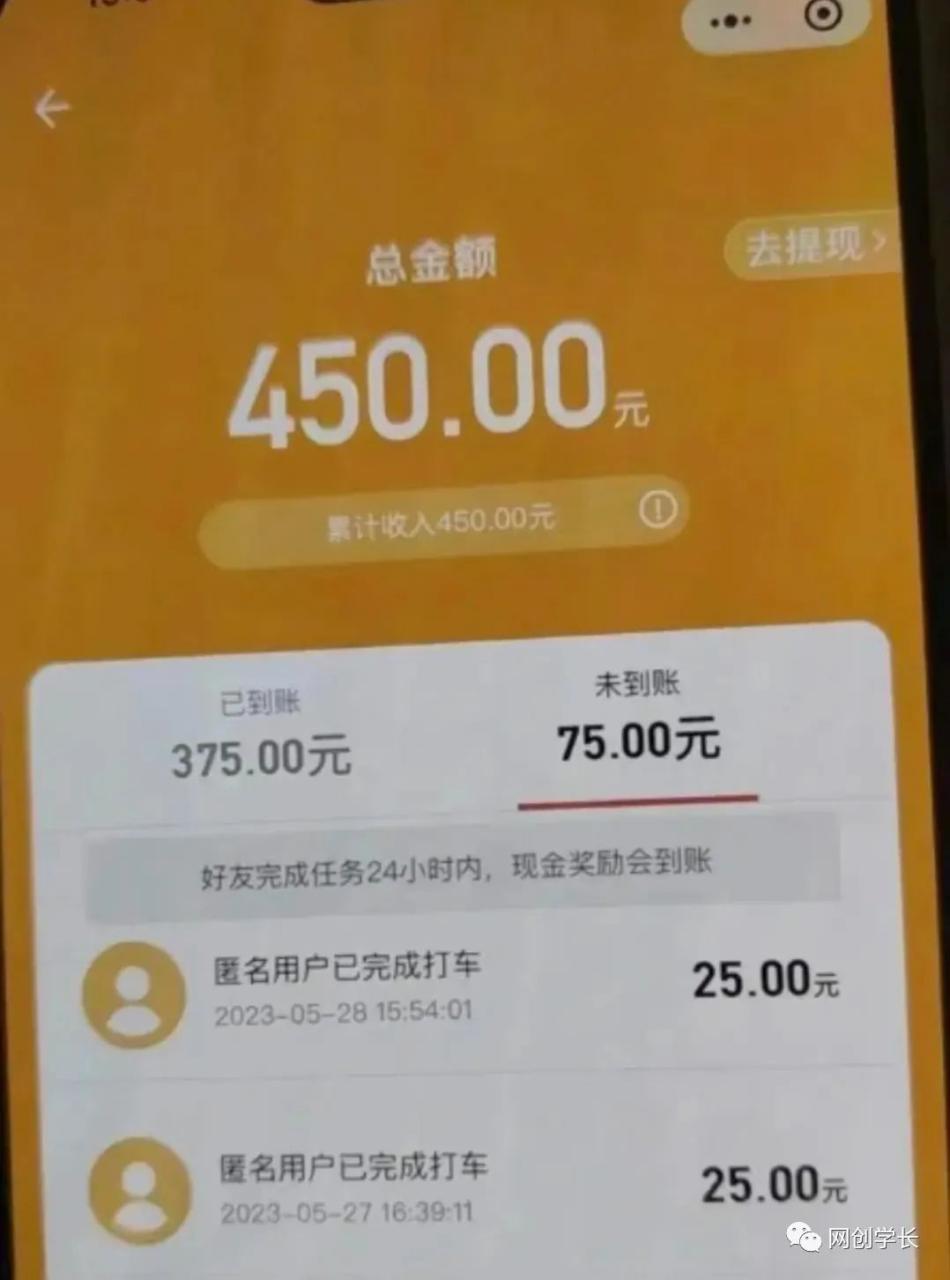 滴滴隐藏拉新项目,专门拉老用户一单20-50元奖励,提供入口和玩法教程