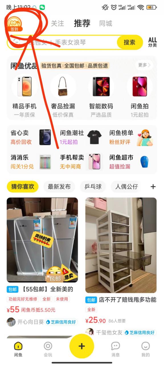 闲鱼挂机单号3元/天,每天仅需2分钟,可无限放大,稳定长久挂机项目!