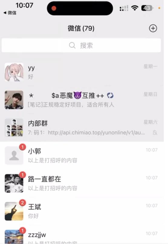抖音语音交流引流创业粉玩法,流量爆炸,一天创业粉100+