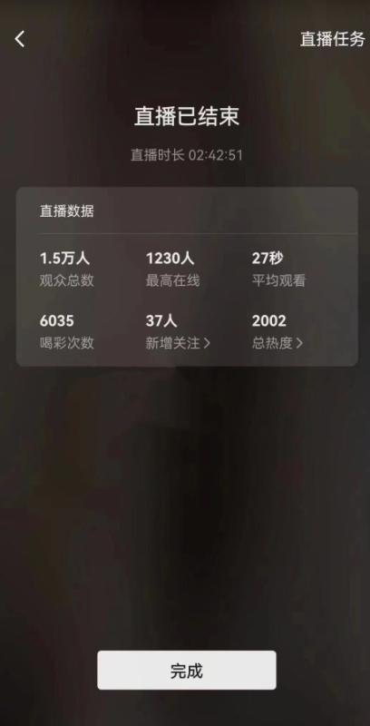 视频号直播新玩法新手流量扶持小白轻松上手日入600+【揭秘】