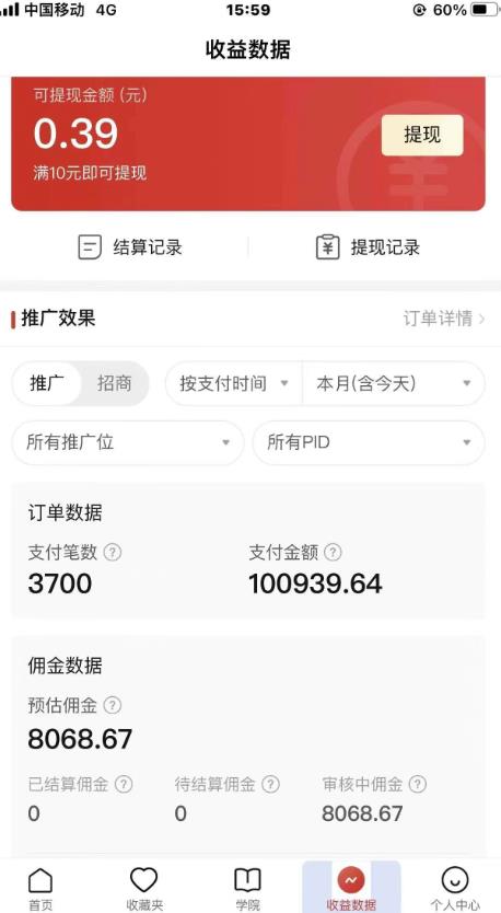 2022风口红利期-拼多多短视频带货,适合新手小白的入门短视频教程