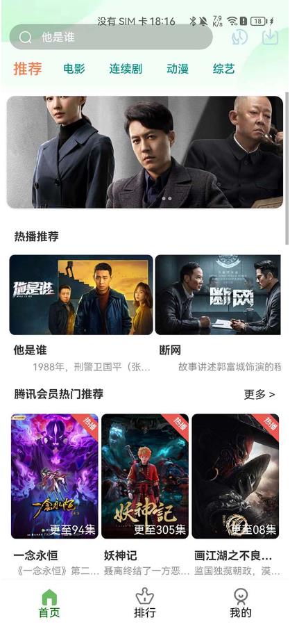 影视系统5.1.8反编译版源码:PC+wap+app端【附搭建教程+软件】