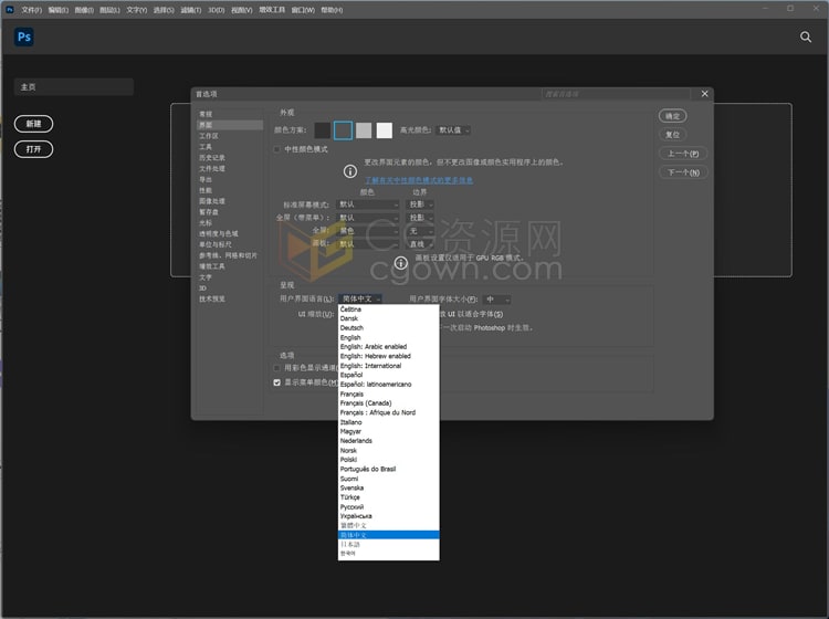 Adobe Photoshop PS2024 v25.0.0.37正式版本免费下载