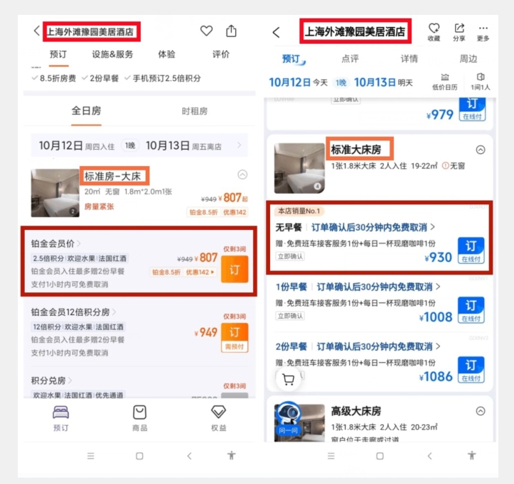 正规蓝海项目,高需求冷门酒店代订项目,简单无脑可长期稳定项目【揭秘】