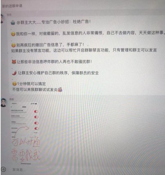 小红书风口项目日入300+,小红书群聊禁言技术代开项目,适合新手操作