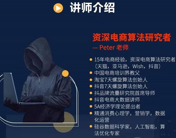 PETER短视频专栏:如何寻找视频素材.如何制作爆款视频.如何发布爆款视频
