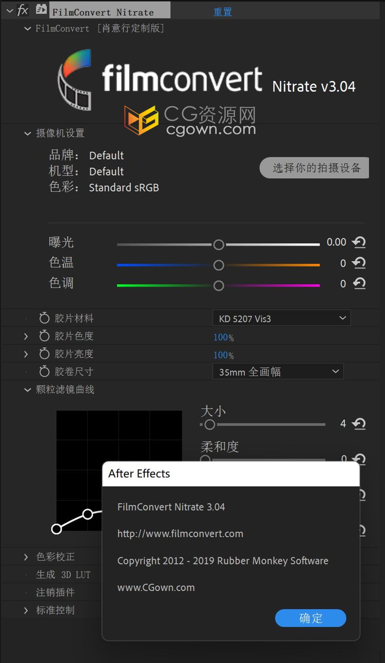 AE/PR插件FilmConvert Nitrate v3.04中文汉化版本