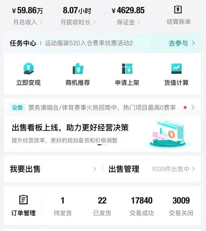 得物球鞋服饰搬砖一单30-300  小白轻松上手