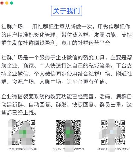 外面收费998的社群广场搭建教程,引流裂变自动化,助您轻松打造私域流量【源码+教程】