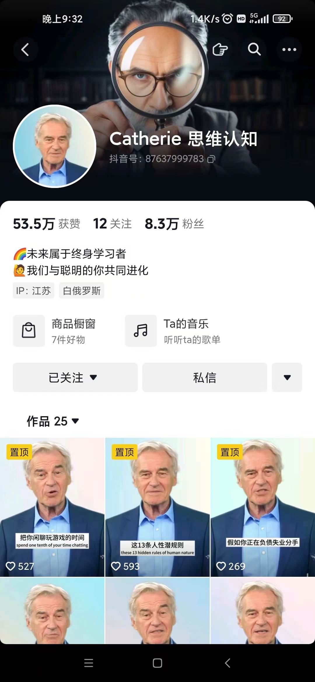抖音最新暴利蓝海项目，AI数字人，一周涨粉10万 ，单月变现30万
