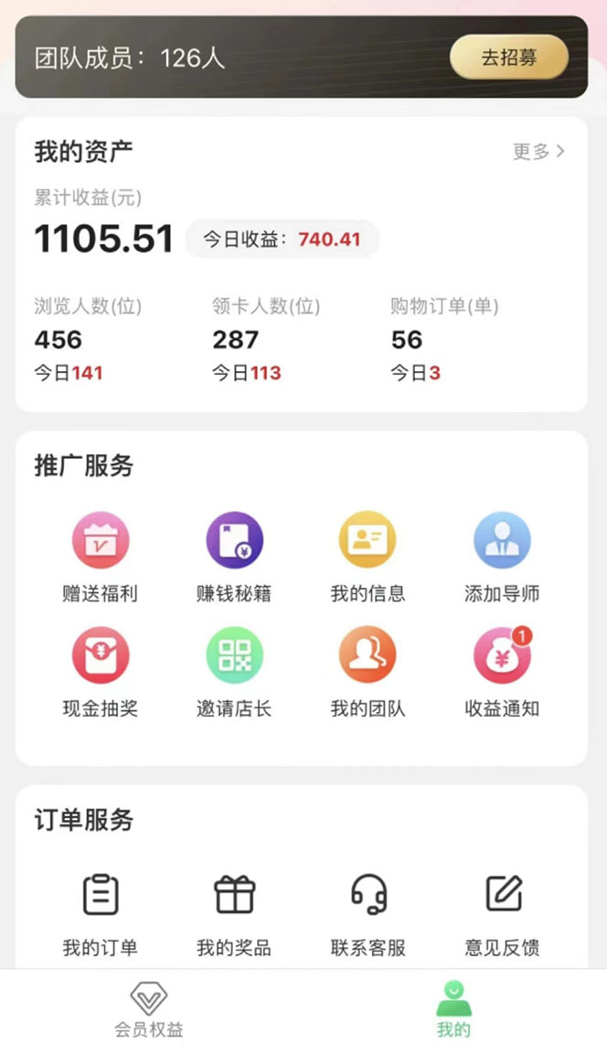 【副业新机会】”群咚咚”带你0成本赚钱,轻松实现社群变现